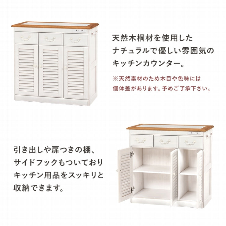 キッチンカウンター MUD-6249WS 幅72cm 奥行き35cm 高さ70cm