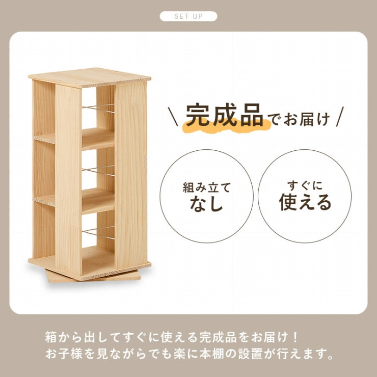 角回転ラック MUD-6424 幅34cm 奥行き34cm 高さ73cm