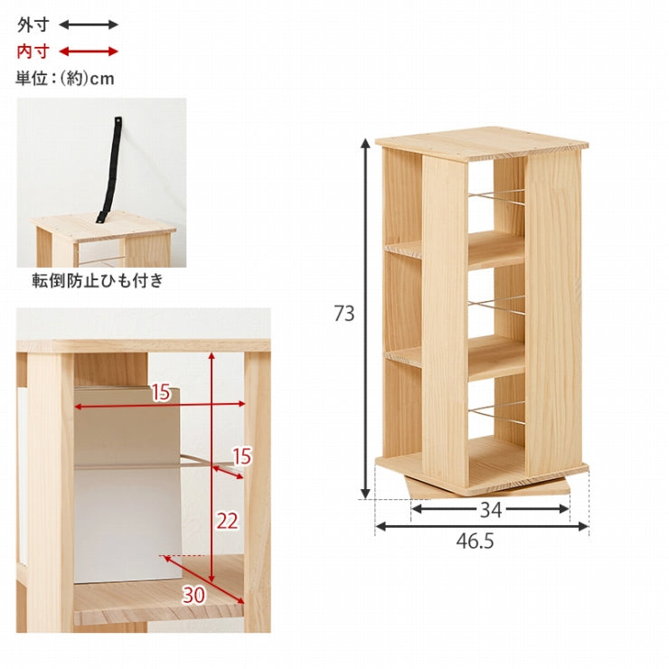 角回転ラック MUD-6424 幅34cm 奥行き34cm 高さ73cm