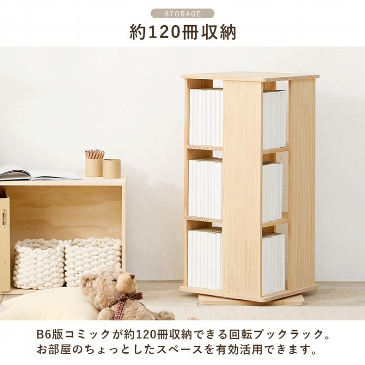 角回転ラック MUD-6424 幅34cm 奥行き34cm 高さ73cm