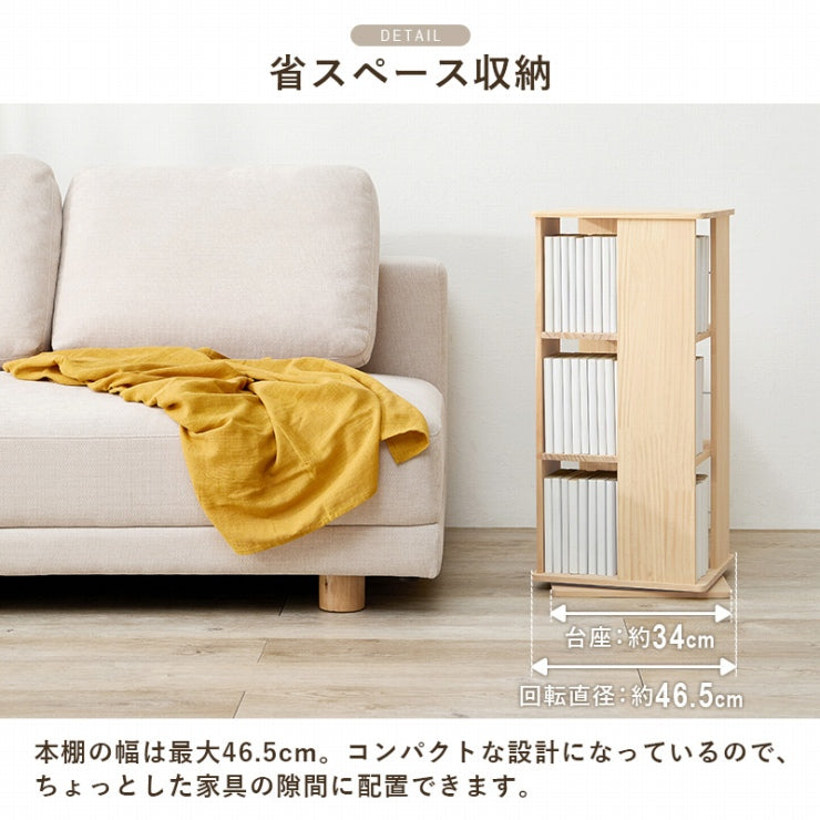 角回転ラック MUD-6424 幅34cm 奥行き34cm 高さ73cm