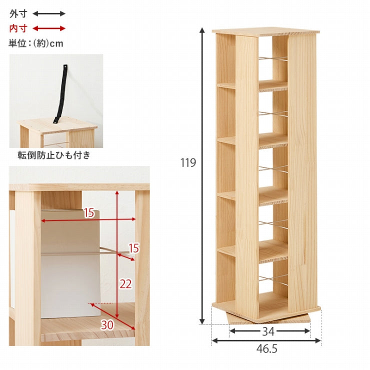 角回転ラック MUD-6425 幅34cm 奥行き34cm 高さ119cm