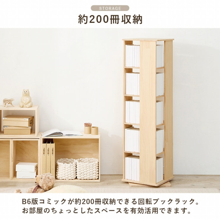 角回転ラック MUD-6425 幅34cm 奥行き34cm 高さ119cm