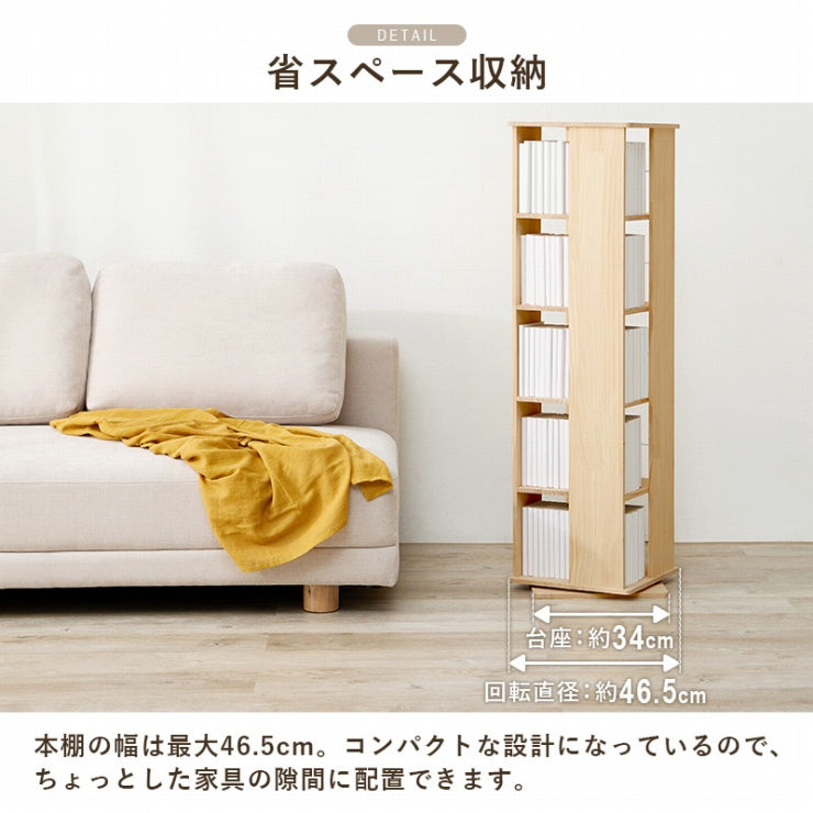 角回転ラック MUD-6425 幅34cm 奥行き34cm 高さ119cm