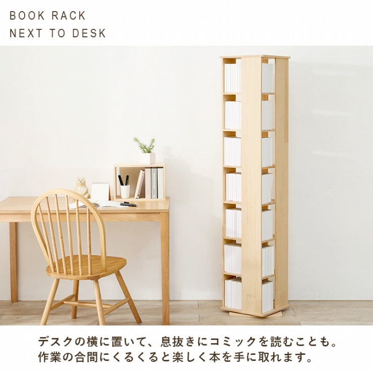 角回転ラック MUD-6426 幅34cm 奥行き34cm 高さ166cm