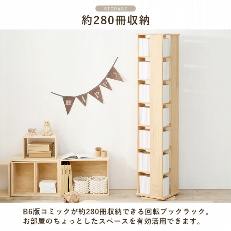 角回転ラック MUD-6426 幅34cm 奥行き34cm 高さ166cm