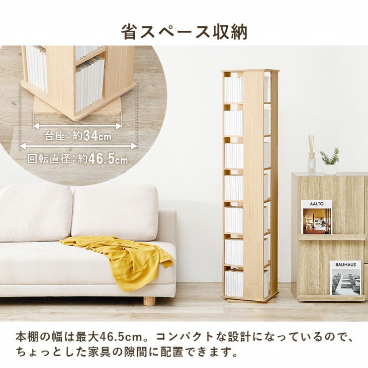 角回転ラック MUD-6426 幅34cm 奥行き34cm 高さ166cm