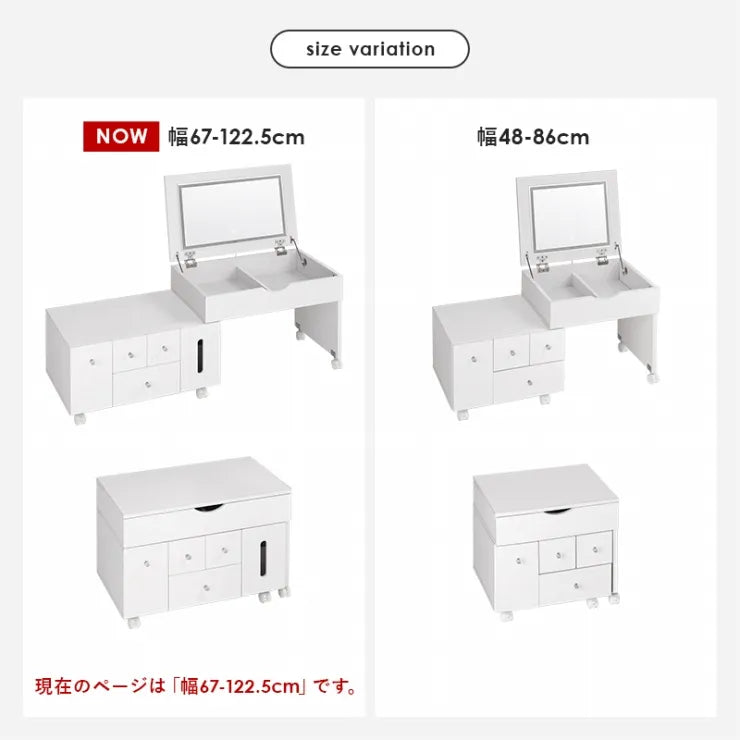 伸縮式コスメワゴン MUD-6629 幅67~122.5cm 奥行き42.5cm 高さ46cm~85cm
