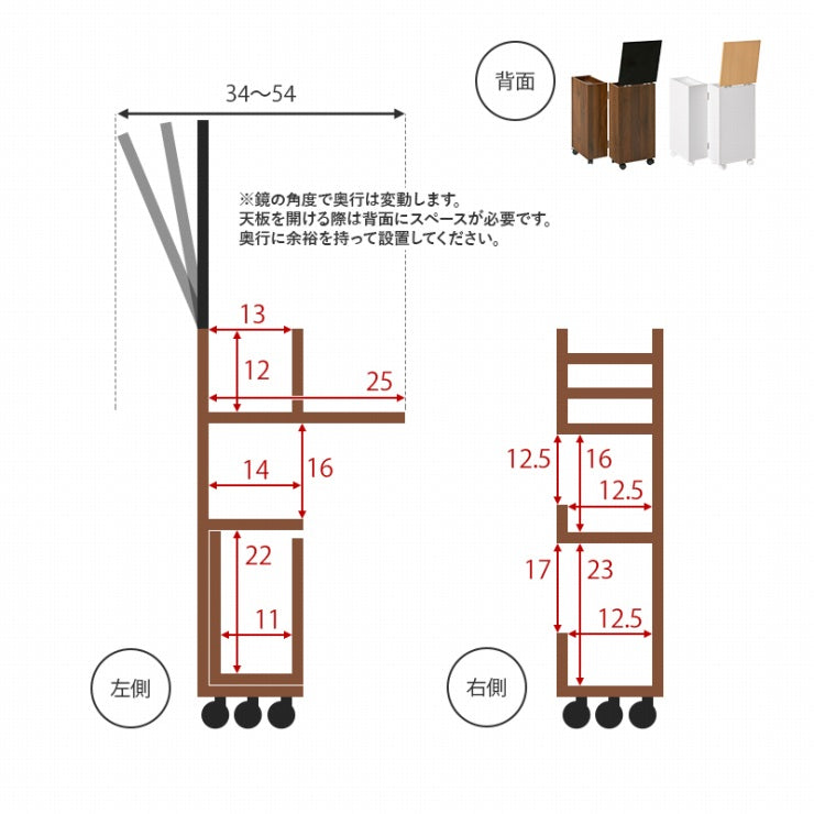 コスメワゴン ドレッサー MUD-6678 幅30.5cm 奥行34.5cm 高さ64cm