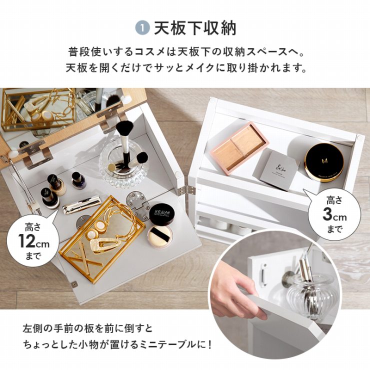 コスメワゴン ドレッサー MUD-6678 幅30.5cm 奥行34.5cm 高さ64cm