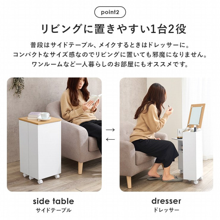 コスメワゴン ドレッサー MUD-6678 幅30.5cm 奥行34.5cm 高さ64cm