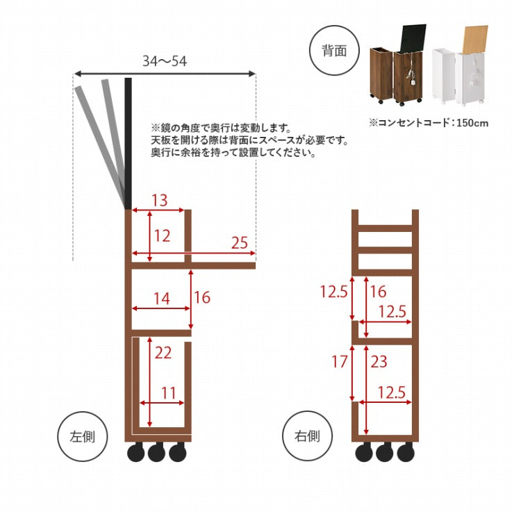 コスメワゴン ドレッサー MUD-6679 幅30.5cm 奥行34.5cm 高さ64cm