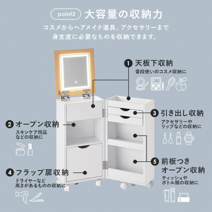 コスメワゴン ドレッサー MUD-6679 幅30.5cm 奥行34.5cm 高さ64cm