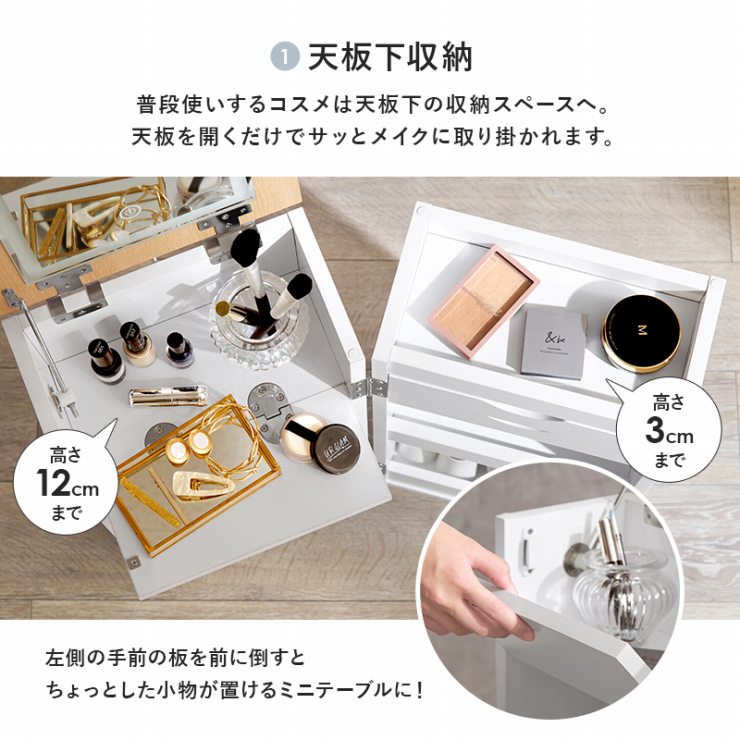 コスメワゴン ドレッサー MUD-6679 幅30.5cm 奥行34.5cm 高さ64cm