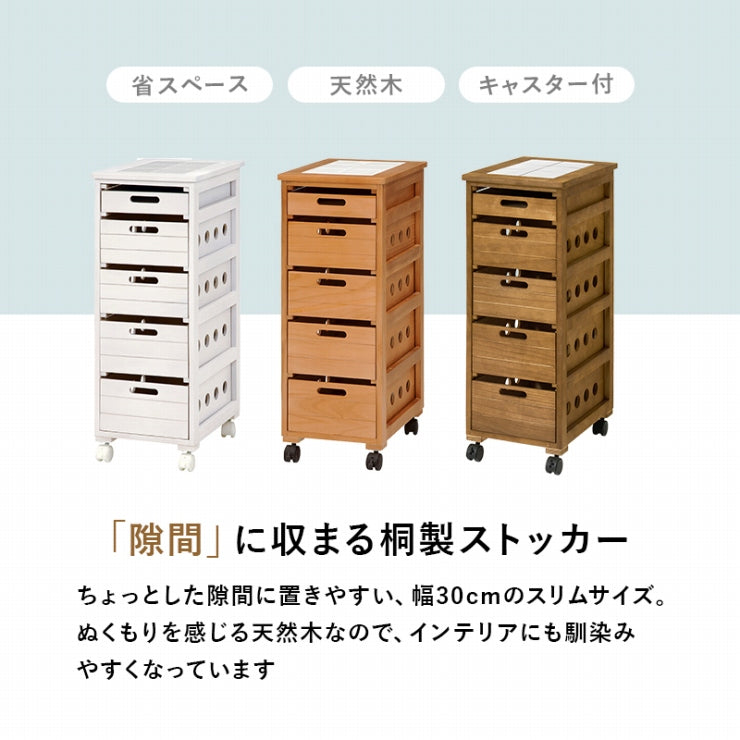 ストッカー MUD-6782 幅30cm 奥行き40cm 高さ79cm