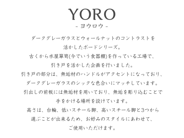 天然木 テレビボード YORO 台輪タイプ 日本製 幅180cm 奥行き44.5cm 高さ34cm