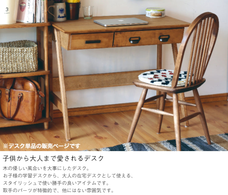 デスク Cotton 幅90cm 奥行き53cm 高さ72cm