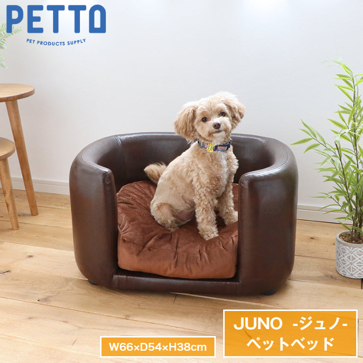 ペットベッド ペットソファ PETTO JUNO ジュノ 幅66cm 奥行き54cm 高さ38cm