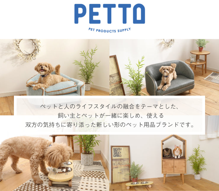 ペットベッド ペットソファ PETTO PEPE ペペ 幅65.5cm 奥行き45.5cm 高さ35.5cm