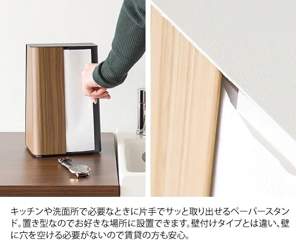 ペーパースタンド TEER ティール PS-1800M 幅16cm 奥行き11cm 高さ23cm