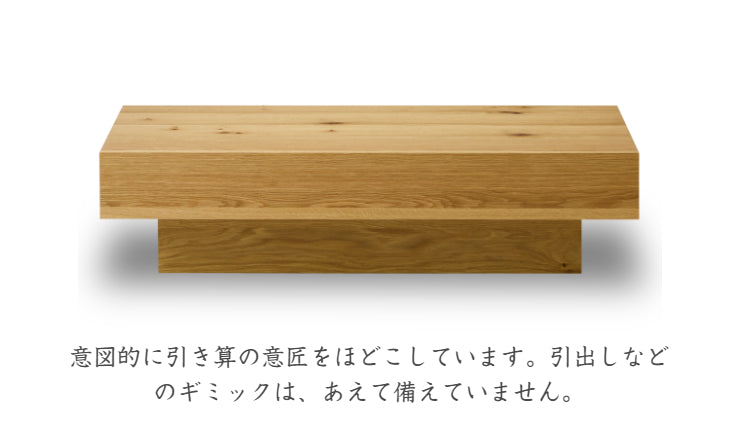 天然木 センターテーブル RAICHO 日本製 幅120cm 奥行き60cm 高さ30cm
