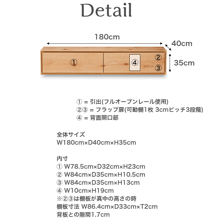 天然木 テレビボード RAICHO 日本製 幅180cm 奥行き40cm 高さ35cm