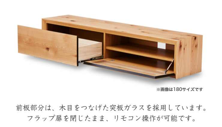 天然木 テレビボード RAICHO 日本製 幅200cm 奥行き40cm 高さ35cm