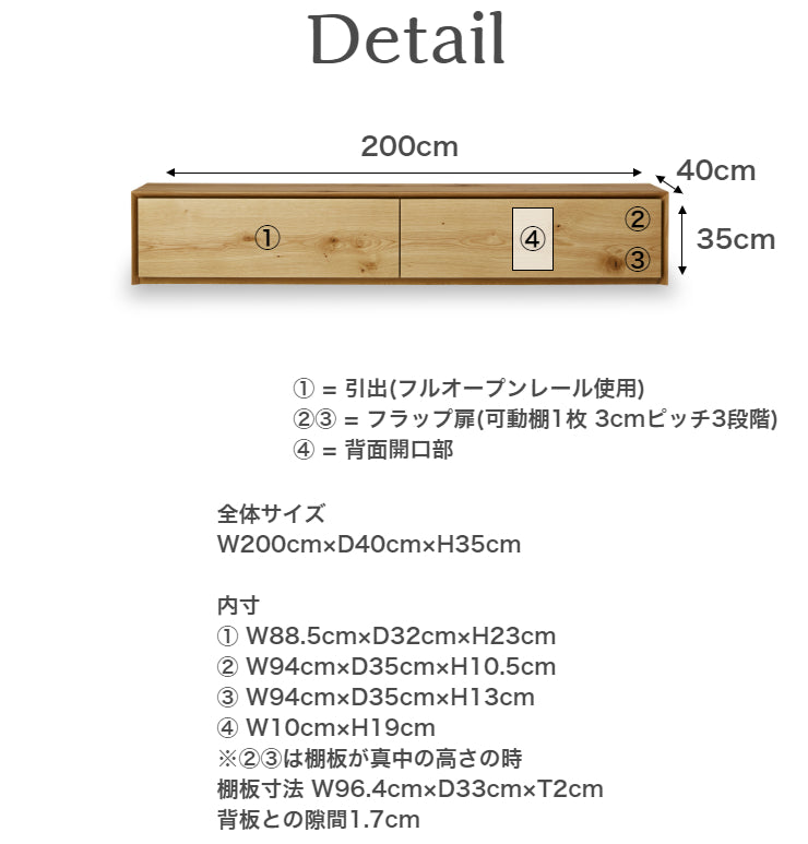 天然木 テレビボード RAICHO 日本製 幅200cm 奥行き40cm 高さ35cm