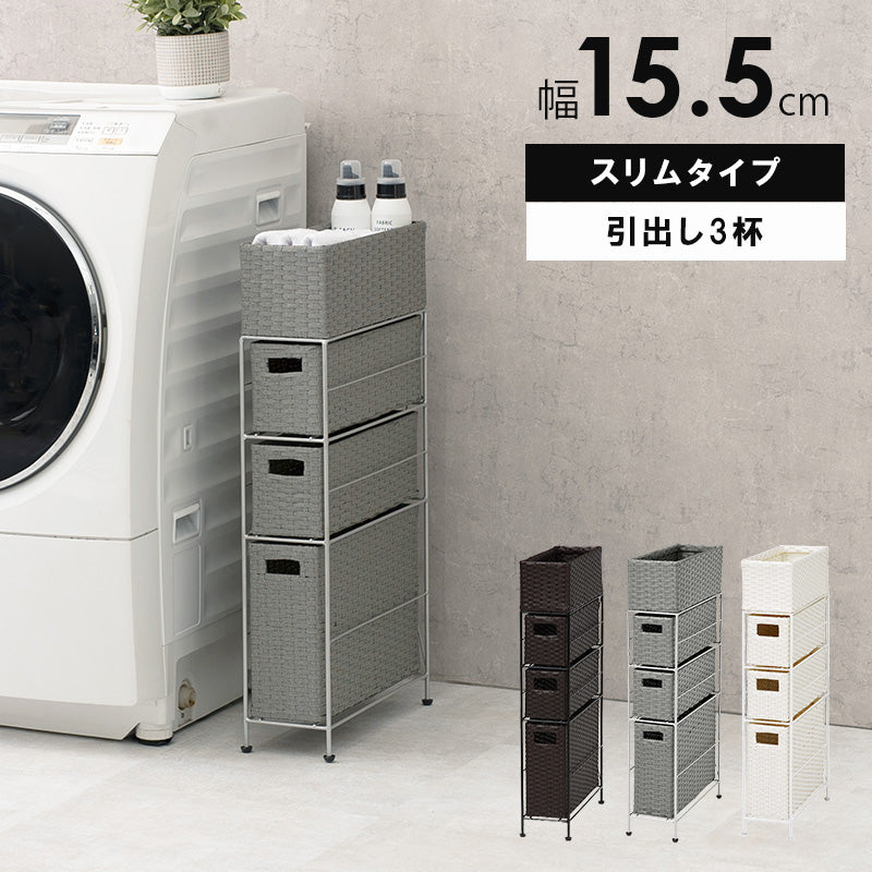 ランドリーラック 4段 RAN-2405 幅15.5cm 奥行40.5cm 高さ80cm