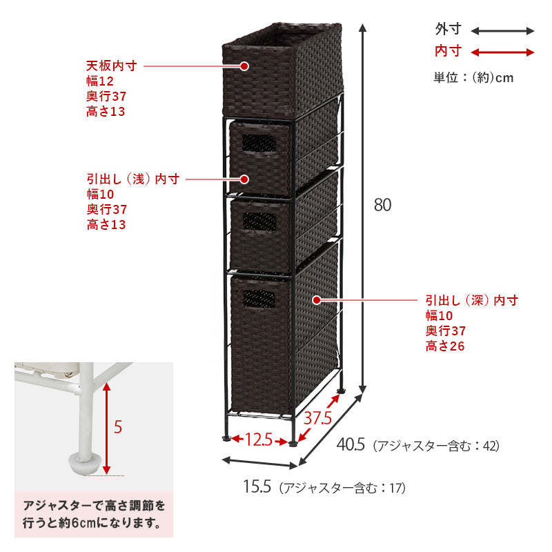 ランドリーラック 4段 RAN-2405 幅15.5cm 奥行40.5cm 高さ80cm