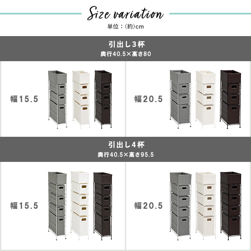 ランドリーラック 4段 RAN-2405 幅15.5cm 奥行40.5cm 高さ80cm