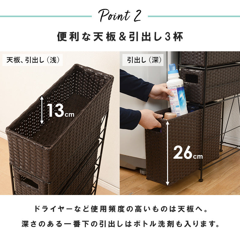 ランドリーラック 4段 RAN-2405 幅15.5cm 奥行40.5cm 高さ80cm