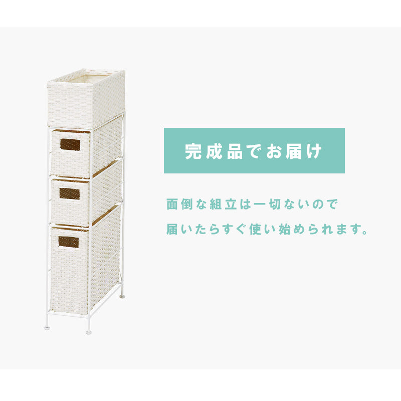 ランドリーラック 4段 RAN-2405 幅15.5cm 奥行40.5cm 高さ80cm