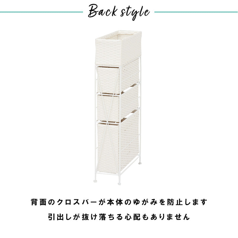 ランドリーラック 4段 RAN-2405 幅15.5cm 奥行40.5cm 高さ80cm