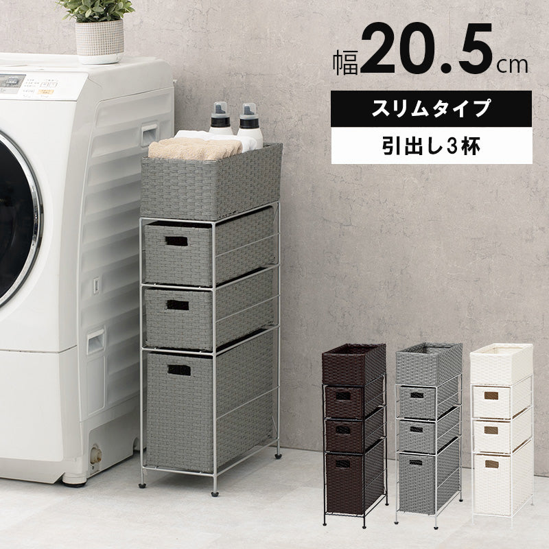 ランドリーラック 4段 RAN-2406 幅20.5cm 奥行40.5cm 高さ80cm