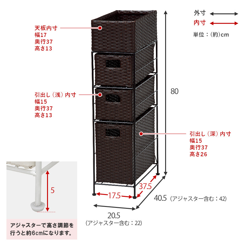 ランドリーラック 4段 RAN-2406 幅20.5cm 奥行40.5cm 高さ80cm