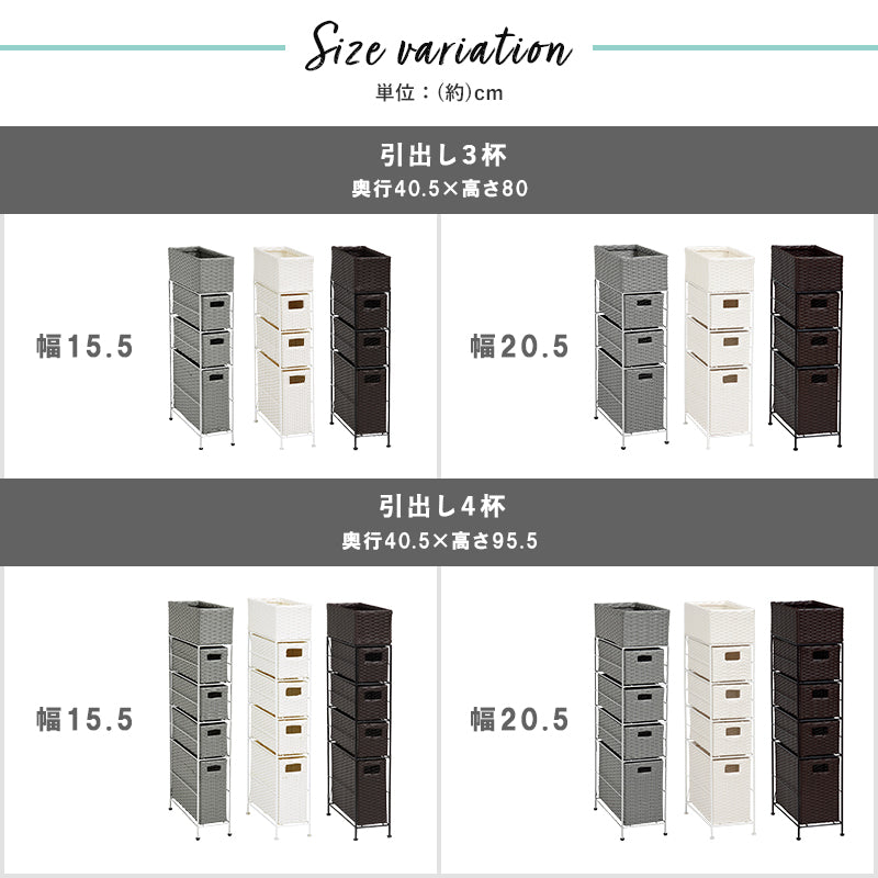 ランドリーラック 4段 RAN-2406 幅20.5cm 奥行40.5cm 高さ80cm
