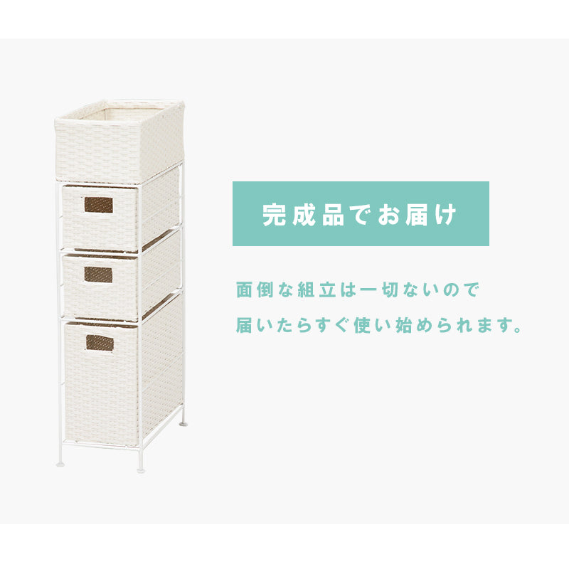 ランドリーラック 4段 RAN-2406 幅20.5cm 奥行40.5cm 高さ80cm