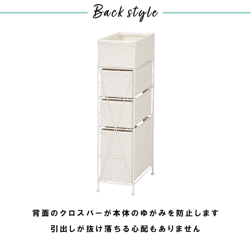 ランドリーラック 4段 RAN-2406 幅20.5cm 奥行40.5cm 高さ80cm