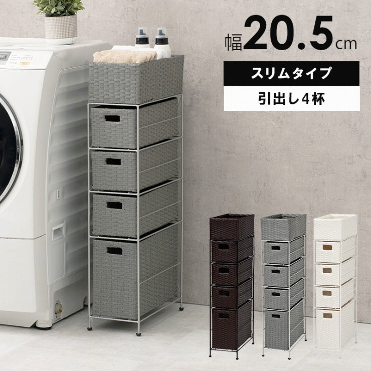 ランドリーラック 5段 RAN-2408 幅20.5cm 奥行40.5cm 高さ95.5cm