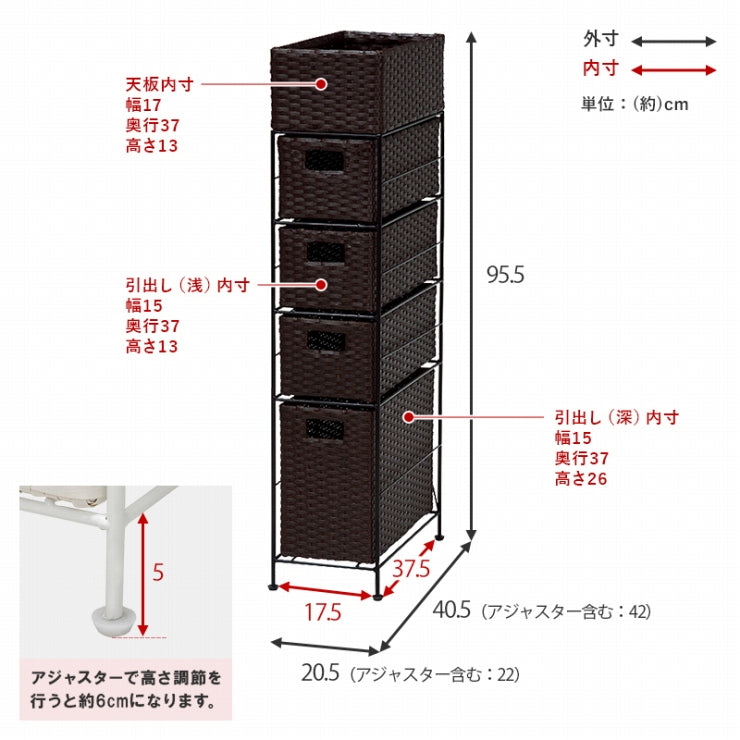 ランドリーラック 5段 RAN-2408 幅20.5cm 奥行40.5cm 高さ95.5cm