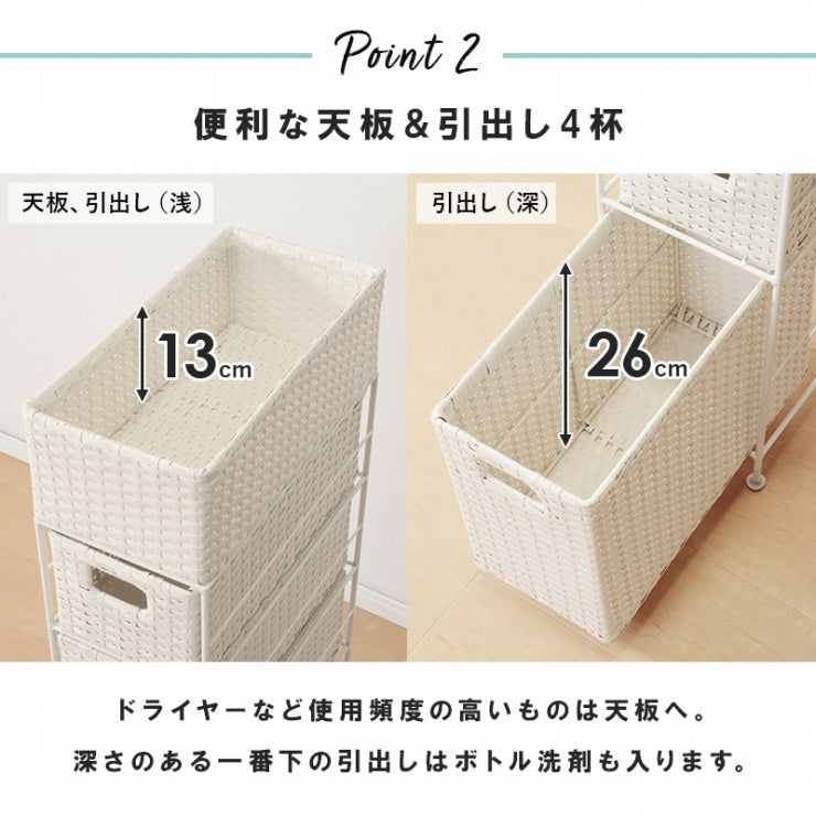 ランドリーラック 5段 RAN-2408 幅20.5cm 奥行40.5cm 高さ95.5cm