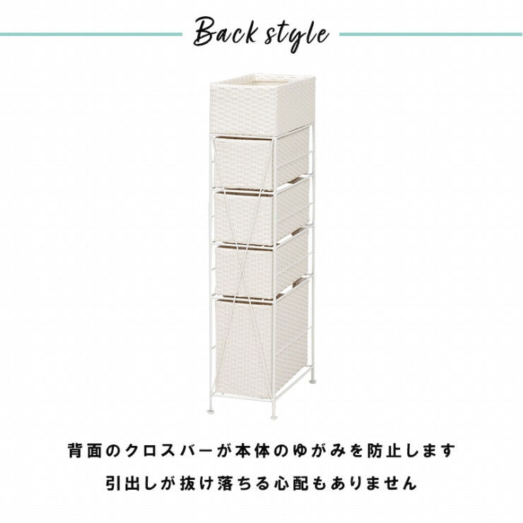 ランドリーラック 5段 RAN-2408 幅20.5cm 奥行40.5cm 高さ95.5cm