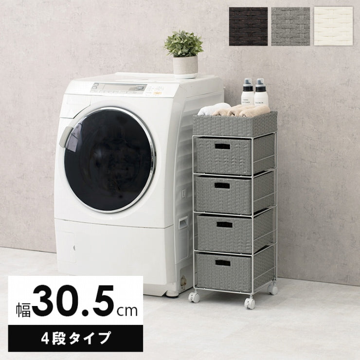 ランドリーラック 5段 RAN-2410 幅30.5cm 奥行き30.5cm 高さ85cm