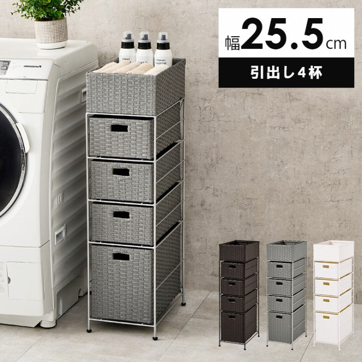 ランドリーラック RAN-2421 幅25.5cm 奥行き40.5cm 高さ95.5cm