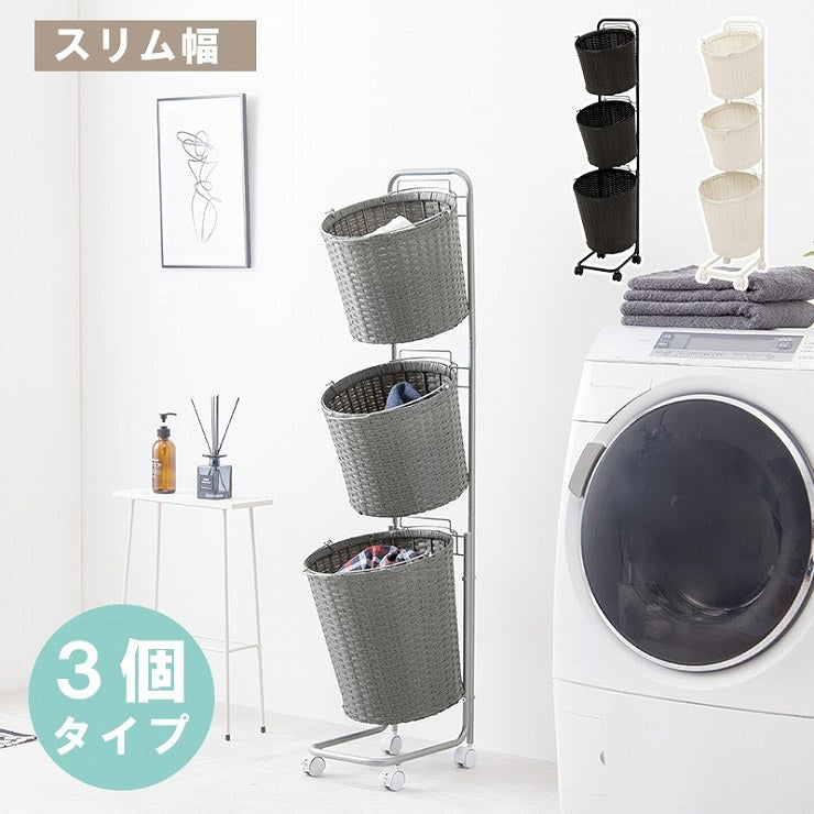 ランドリーラック RAN-2432 36.5cm 37cm 129cm