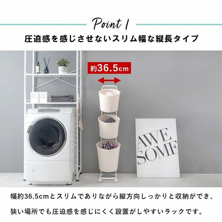 ランドリーラック RAN-2432 36.5cm 37cm 129cm