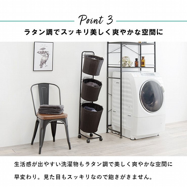 ランドリーラック RAN-2432 36.5cm 37cm 129cm