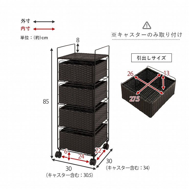 ランドリーラック 4段 RAN-2434 幅30cm 奥行30cm 高さ85cm