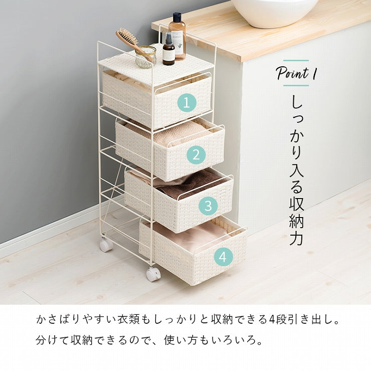 ランドリーラック 4段 RAN-2434 幅30cm 奥行30cm 高さ85cm